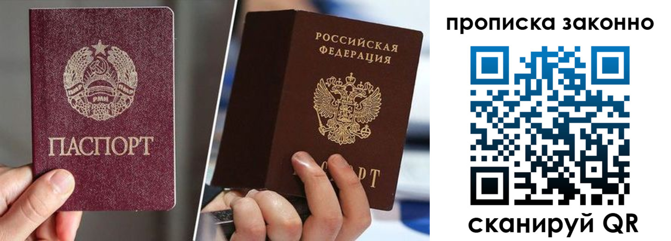 пропишу в квартире в Сургуте