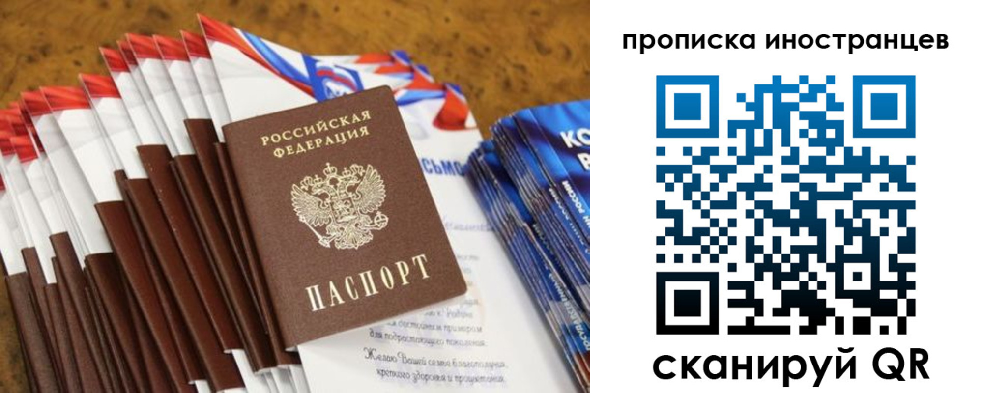 временная регистрация собственник в Сургуте