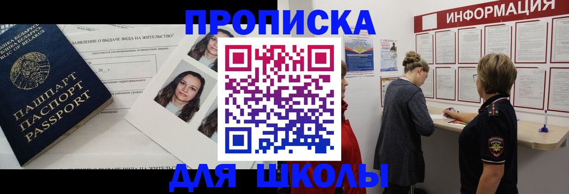 временная регистрация поиск в Сургуте