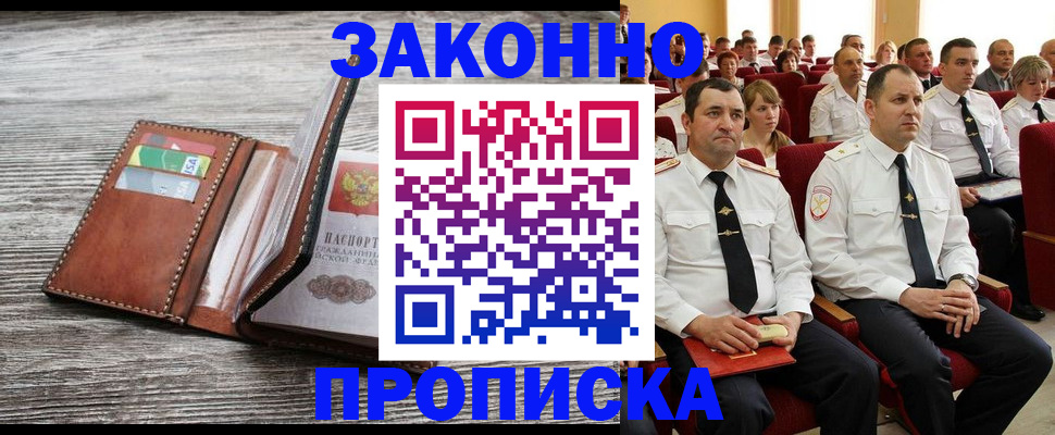 временная регистрация в квартире в Сургуте