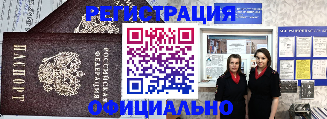 временная регистрация для всех в Сургуте
